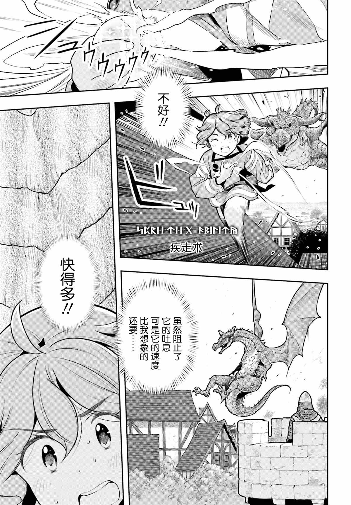 《转生者才能驾驭的极限天赋 —Over Limit Skill Holder—》漫画最新章节第7话免费下拉式在线观看章节第【19】张图片