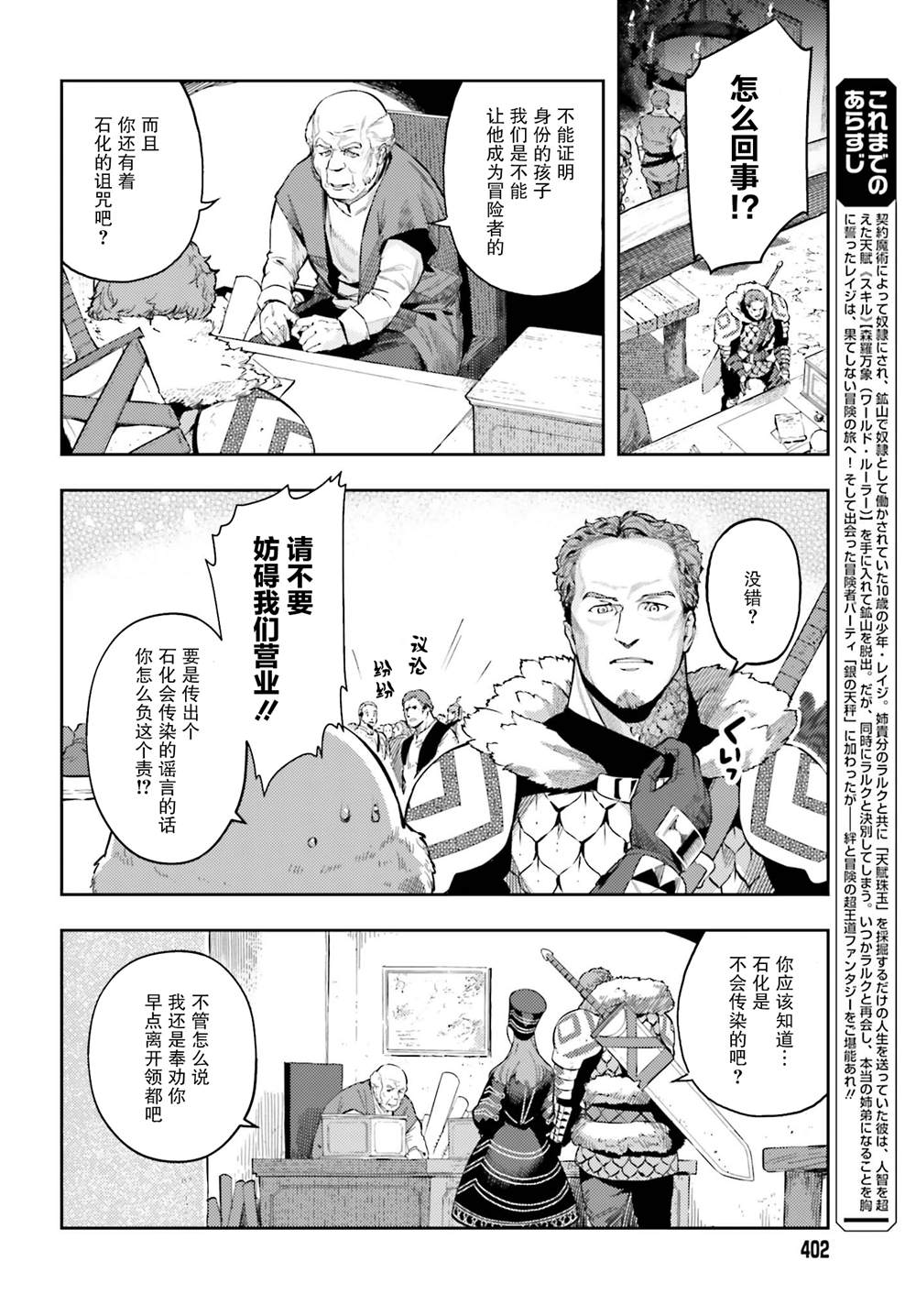 《转生者才能驾驭的极限天赋 —Over Limit Skill Holder—》漫画最新章节第5话免费下拉式在线观看章节第【4】张图片