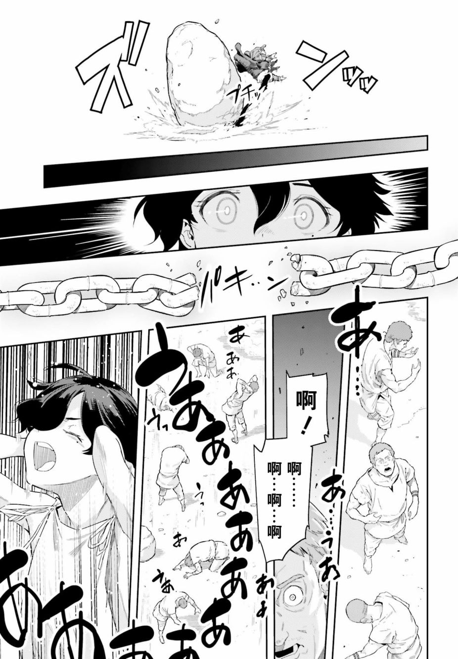 《转生者才能驾驭的极限天赋 —Over Limit Skill Holder—》漫画最新章节第1话免费下拉式在线观看章节第【29】张图片