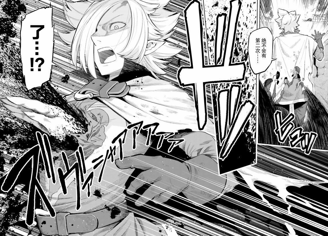 《转生者才能驾驭的极限天赋 —Over Limit Skill Holder—》漫画最新章节第10话免费下拉式在线观看章节第【21】张图片