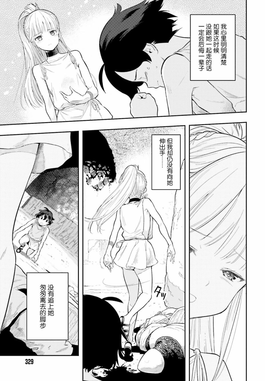 《转生者才能驾驭的极限天赋 —Over Limit Skill Holder—》漫画最新章节第1话免费下拉式在线观看章节第【3】张图片