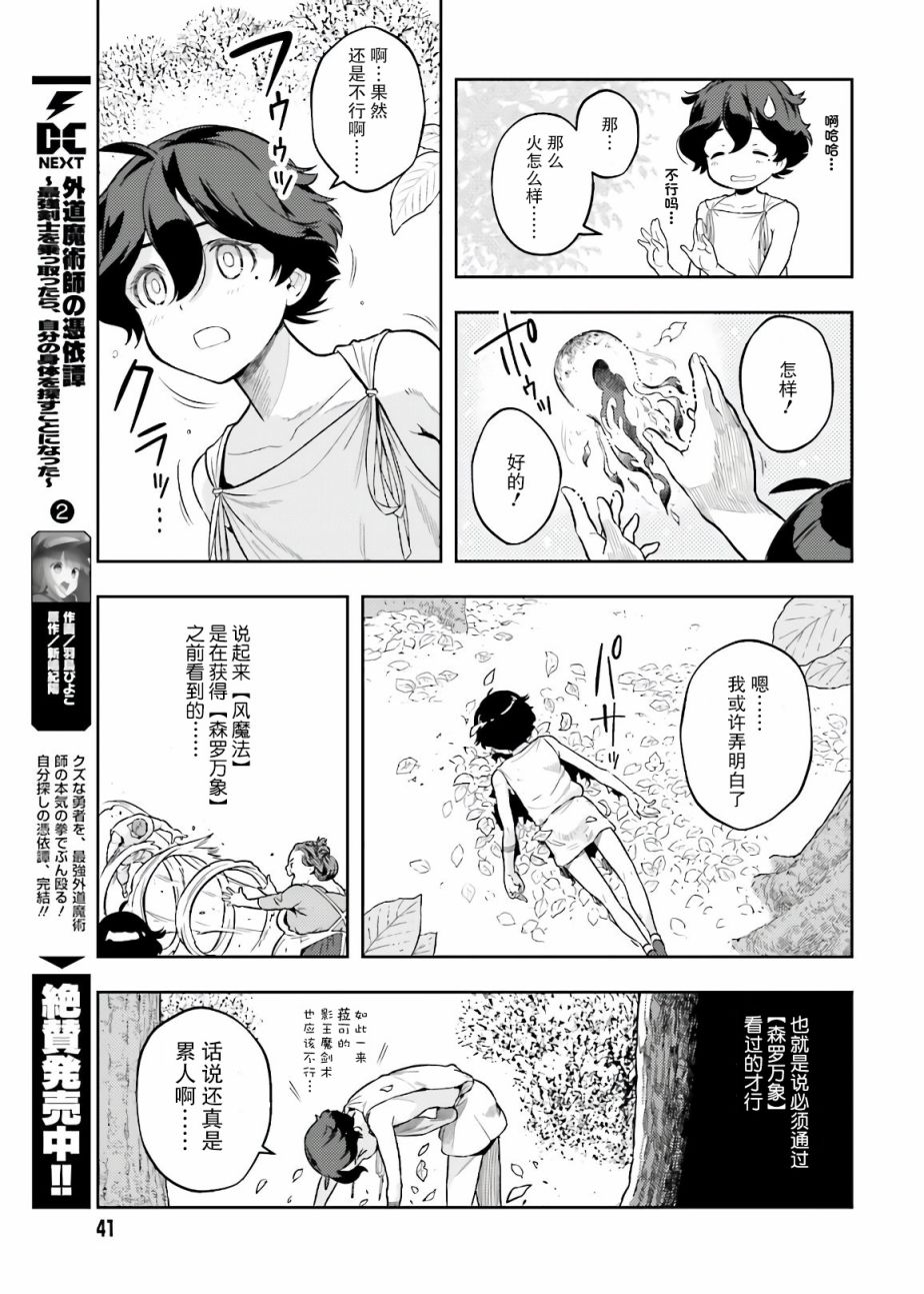 《转生者才能驾驭的极限天赋 —Over Limit Skill Holder—》漫画最新章节第2话免费下拉式在线观看章节第【9】张图片