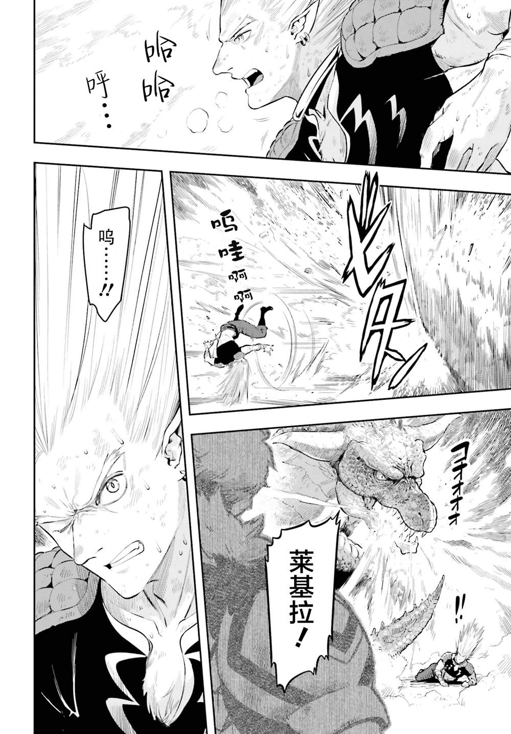 《转生者才能驾驭的极限天赋 —Over Limit Skill Holder—》漫画最新章节第9话免费下拉式在线观看章节第【8】张图片