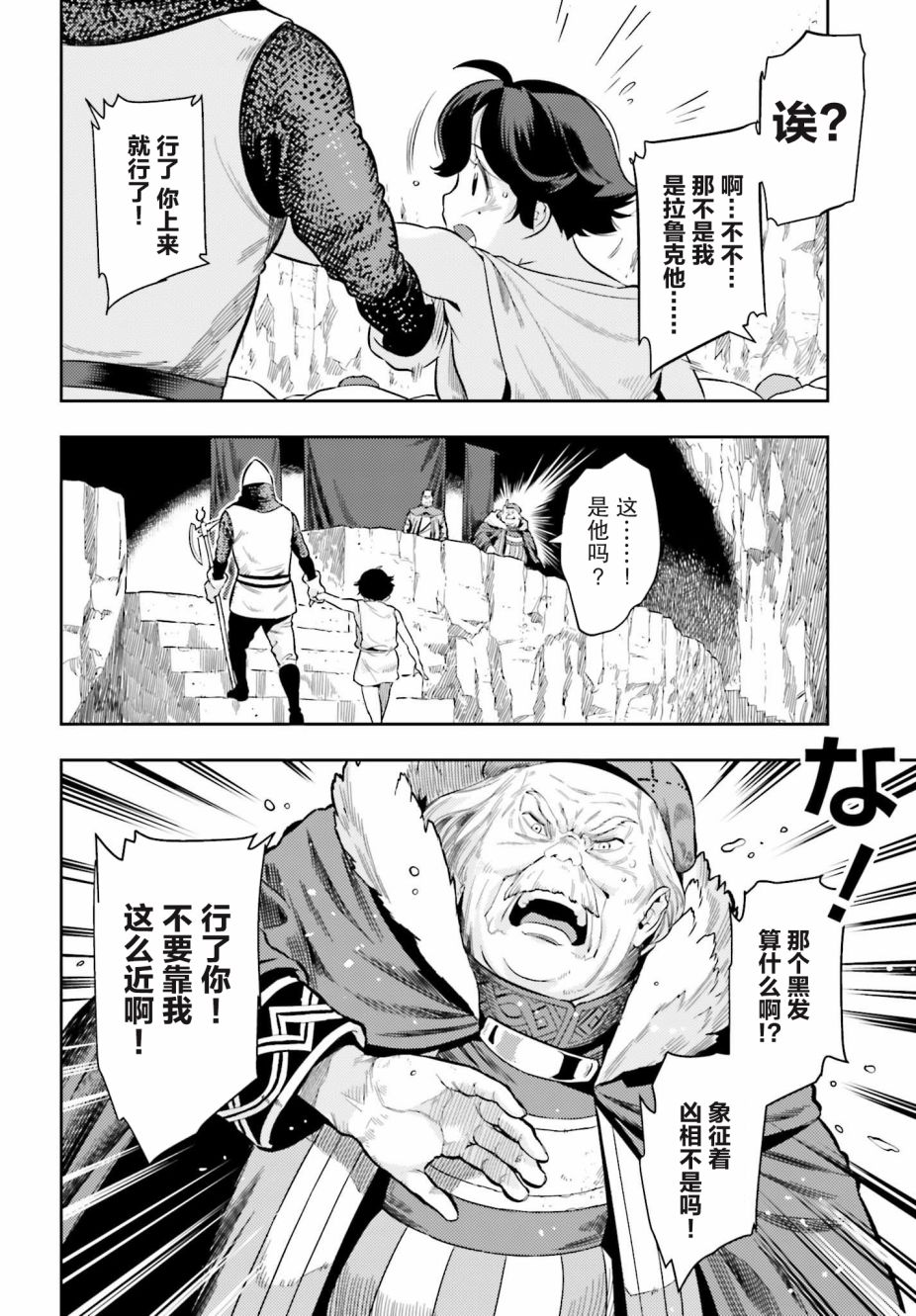 《转生者才能驾驭的极限天赋 —Over Limit Skill Holder—》漫画最新章节第1话免费下拉式在线观看章节第【24】张图片