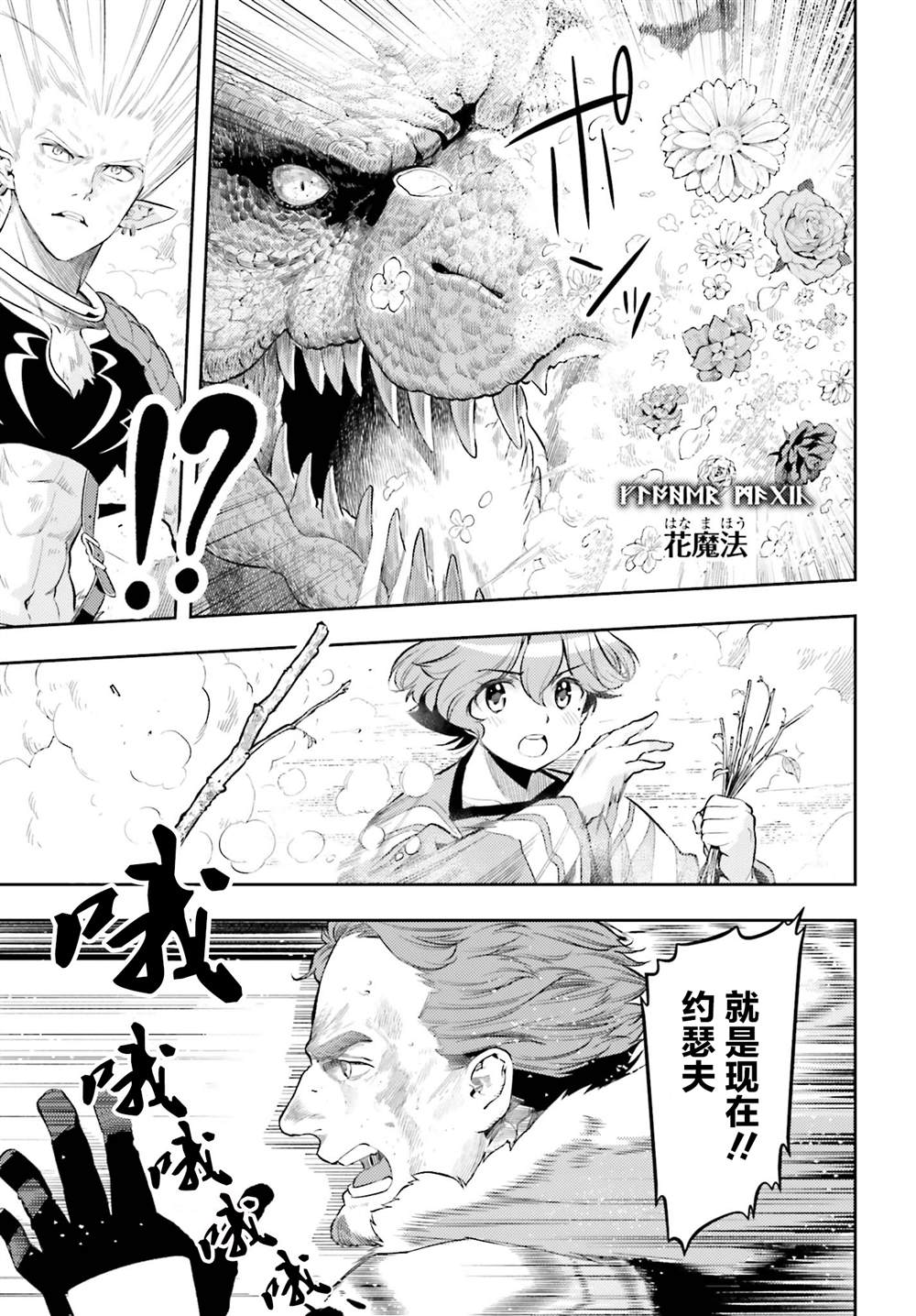 《转生者才能驾驭的极限天赋 —Over Limit Skill Holder—》漫画最新章节第9话免费下拉式在线观看章节第【9】张图片