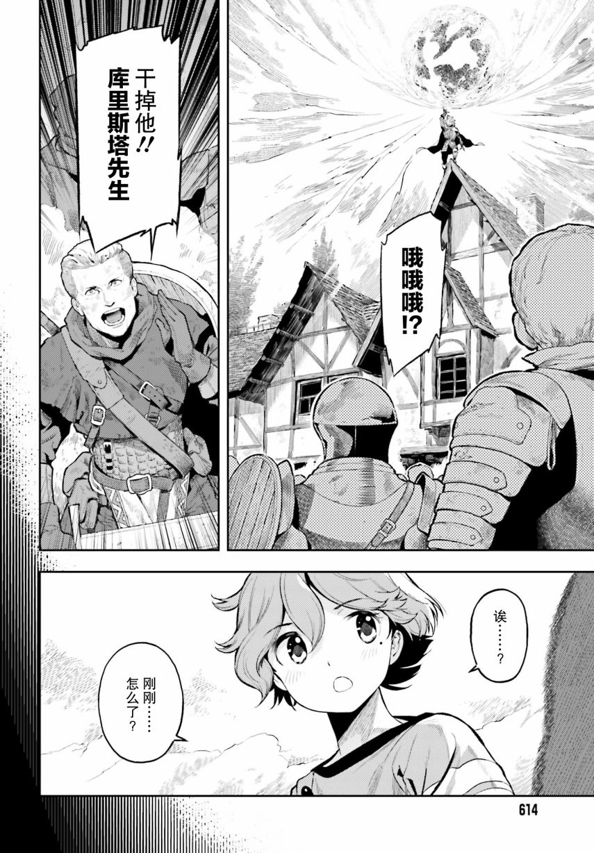 《转生者才能驾驭的极限天赋 —Over Limit Skill Holder—》漫画最新章节第10话免费下拉式在线观看章节第【10】张图片