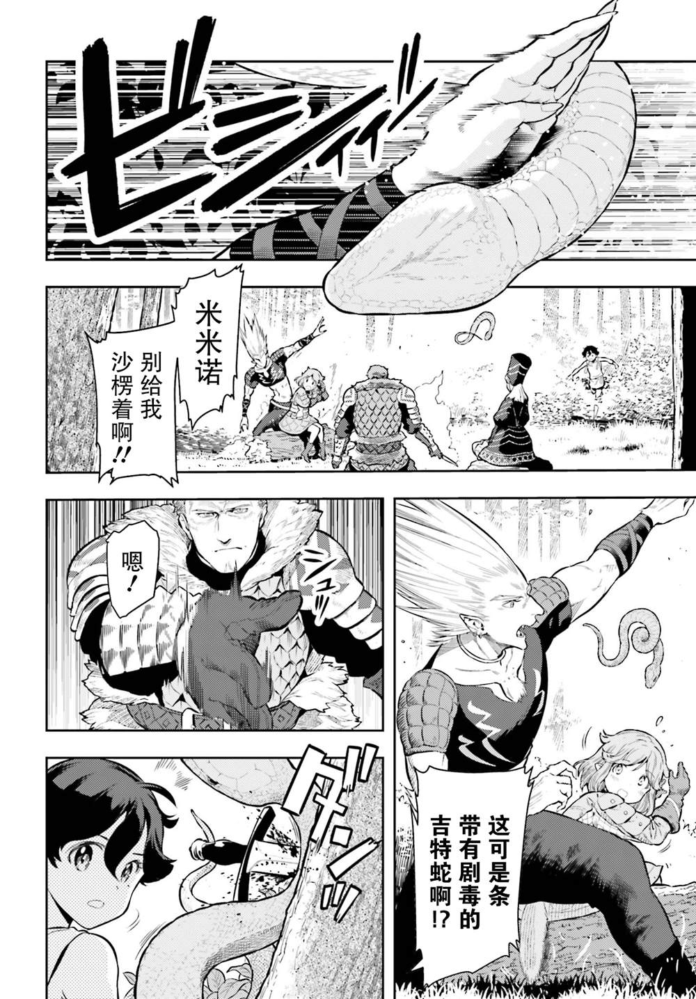 《转生者才能驾驭的极限天赋 —Over Limit Skill Holder—》漫画最新章节第3话免费下拉式在线观看章节第【2】张图片