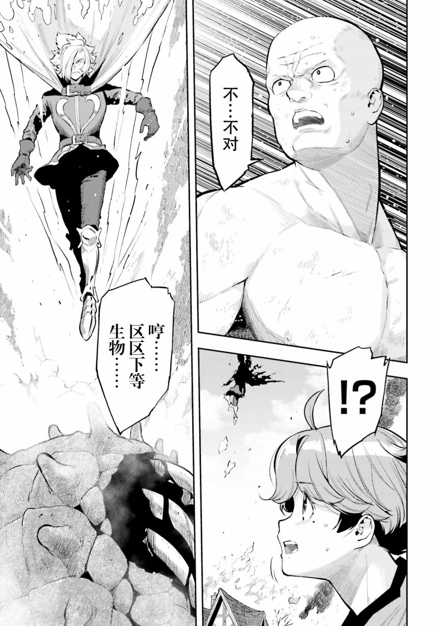 《转生者才能驾驭的极限天赋 —Over Limit Skill Holder—》漫画最新章节第10话免费下拉式在线观看章节第【18】张图片
