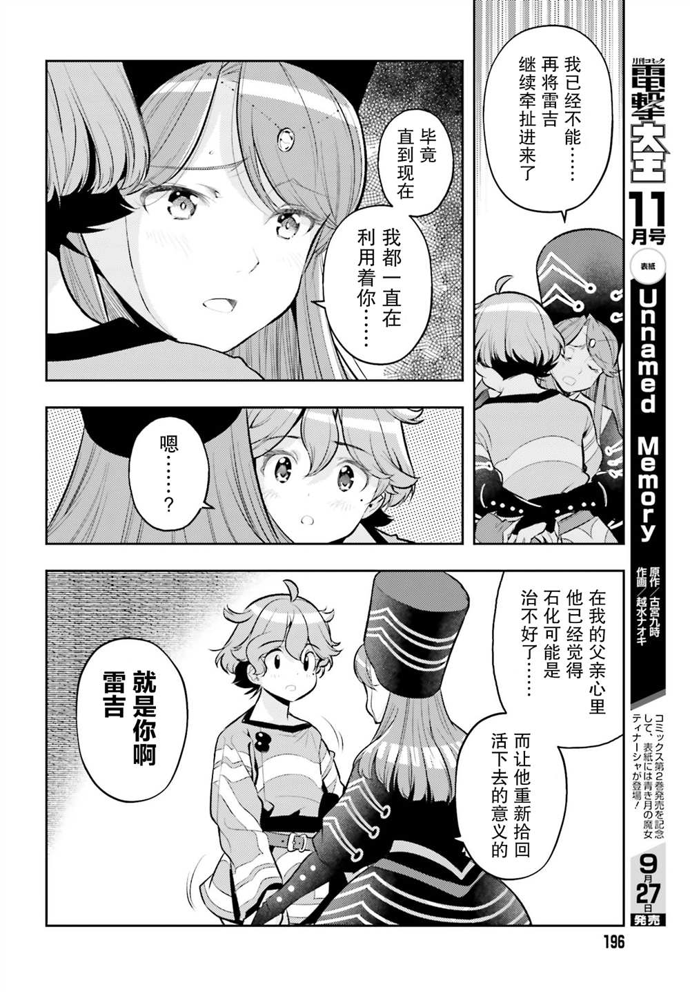 《转生者才能驾驭的极限天赋 —Over Limit Skill Holder—》漫画最新章节第8话免费下拉式在线观看章节第【19】张图片