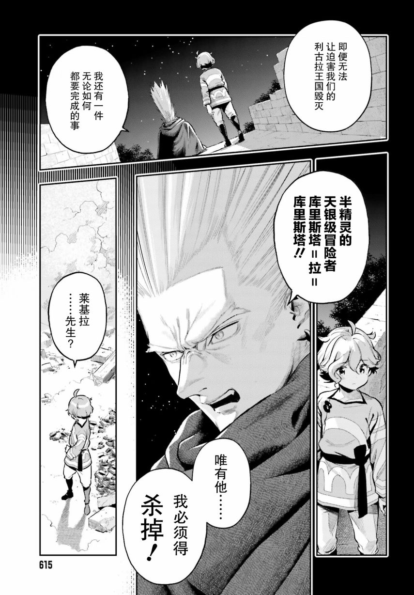 《转生者才能驾驭的极限天赋 —Over Limit Skill Holder—》漫画最新章节第10话免费下拉式在线观看章节第【11】张图片