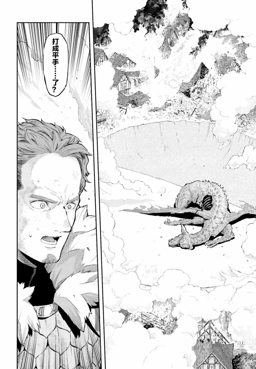 《转生者才能驾驭的极限天赋 —Over Limit Skill Holder—》漫画最新章节第10话免费下拉式在线观看章节第【17】张图片
