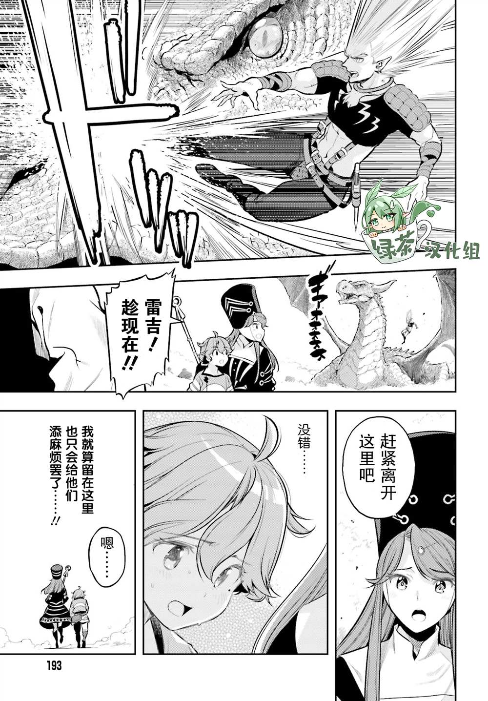 《转生者才能驾驭的极限天赋 —Over Limit Skill Holder—》漫画最新章节第8话免费下拉式在线观看章节第【16】张图片