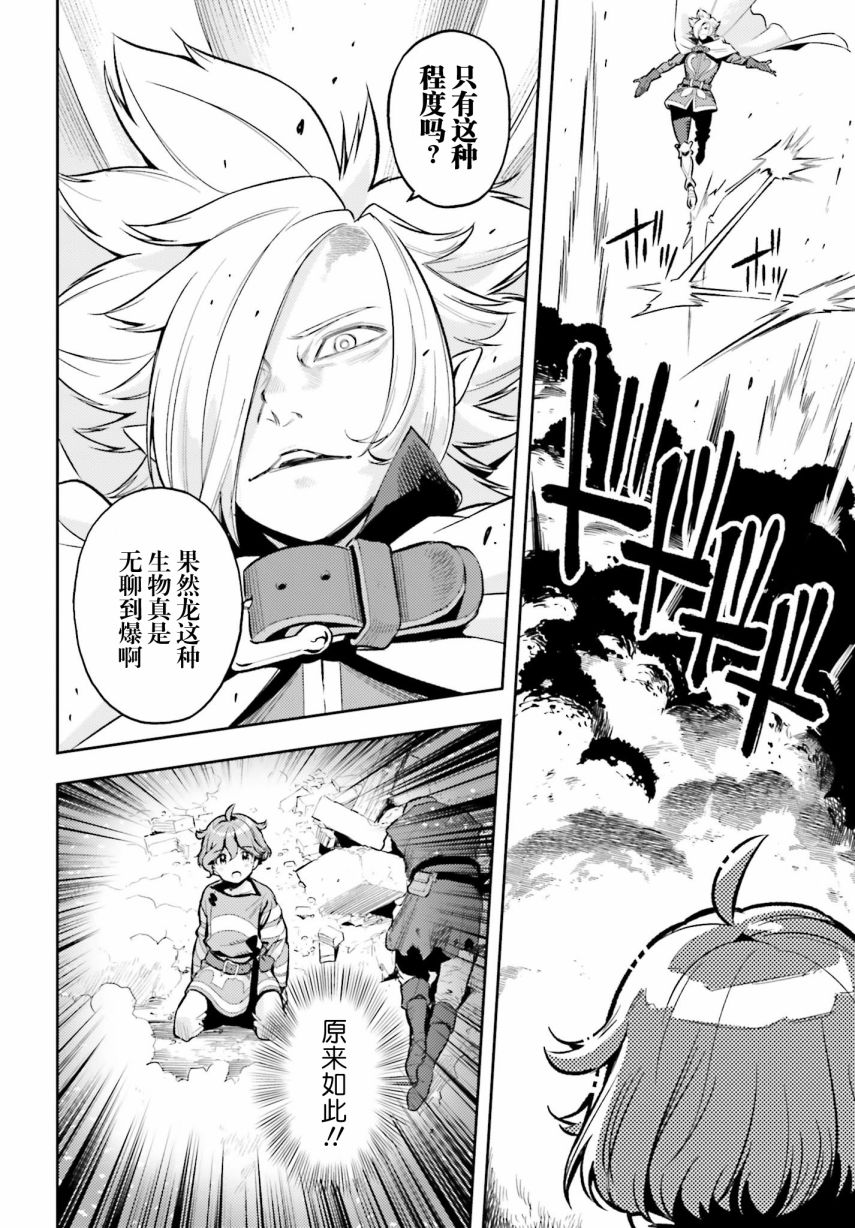 《转生者才能驾驭的极限天赋 —Over Limit Skill Holder—》漫画最新章节第10话免费下拉式在线观看章节第【6】张图片