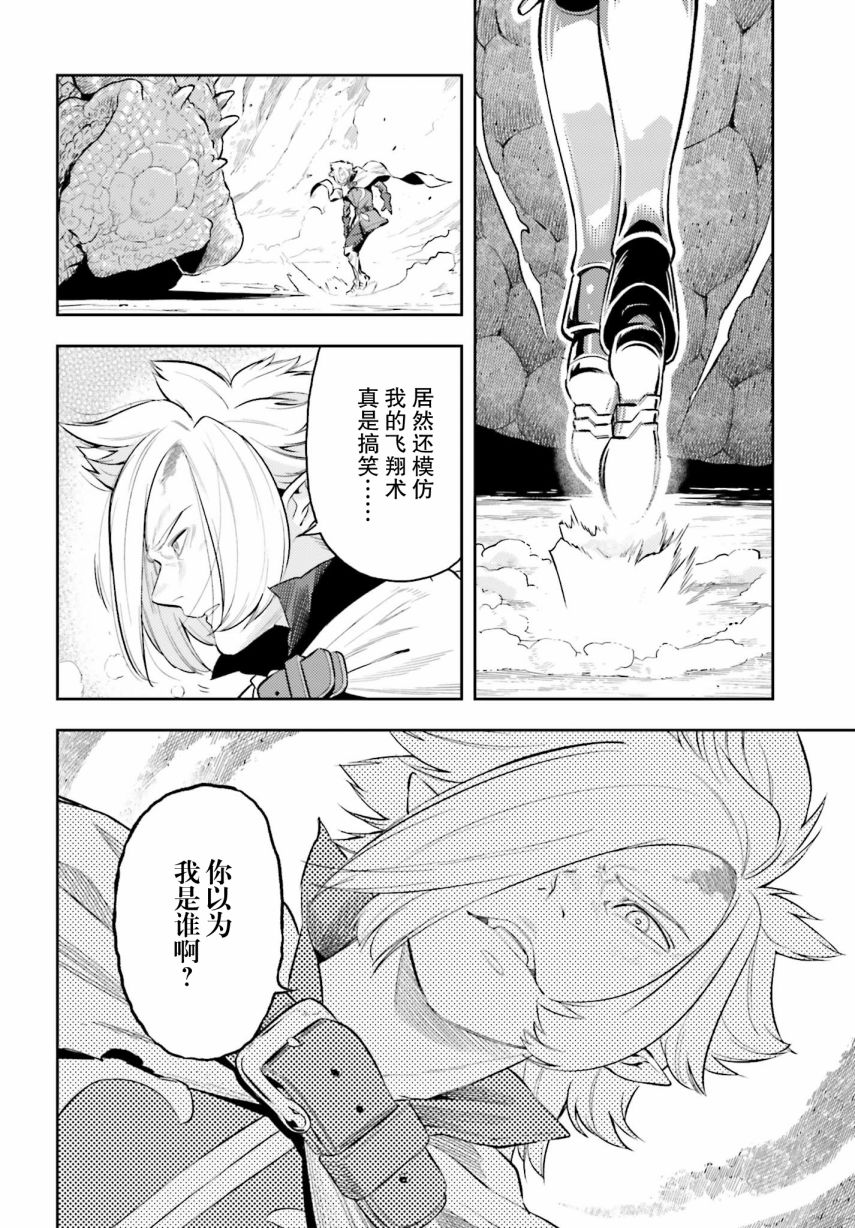 《转生者才能驾驭的极限天赋 —Over Limit Skill Holder—》漫画最新章节第10话免费下拉式在线观看章节第【19】张图片