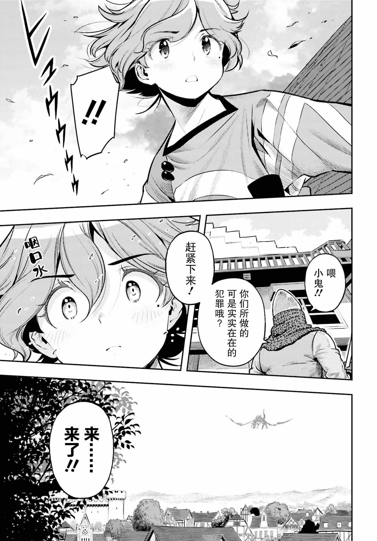 《转生者才能驾驭的极限天赋 —Over Limit Skill Holder—》漫画最新章节第7话免费下拉式在线观看章节第【15】张图片