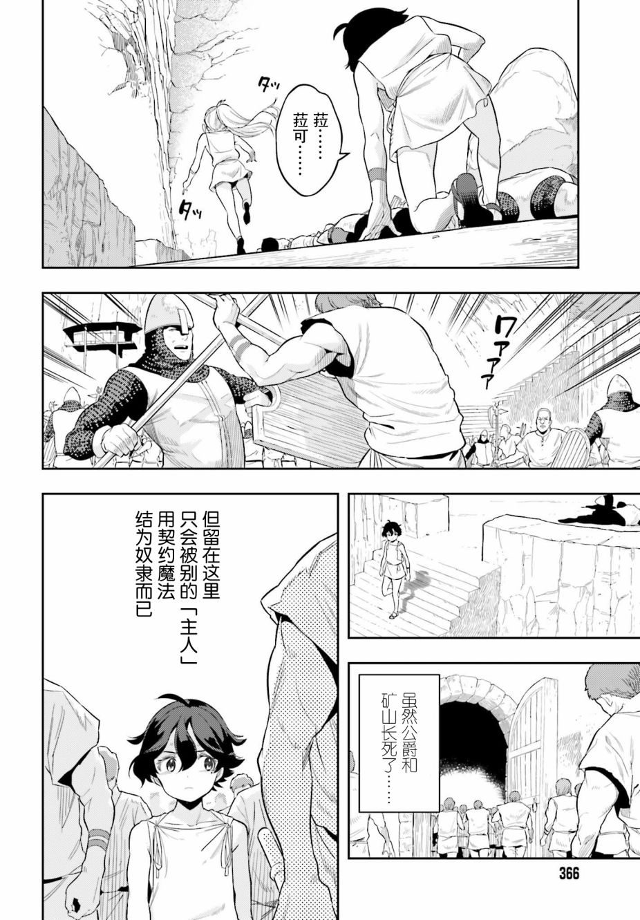 《转生者才能驾驭的极限天赋 —Over Limit Skill Holder—》漫画最新章节第1话免费下拉式在线观看章节第【40】张图片