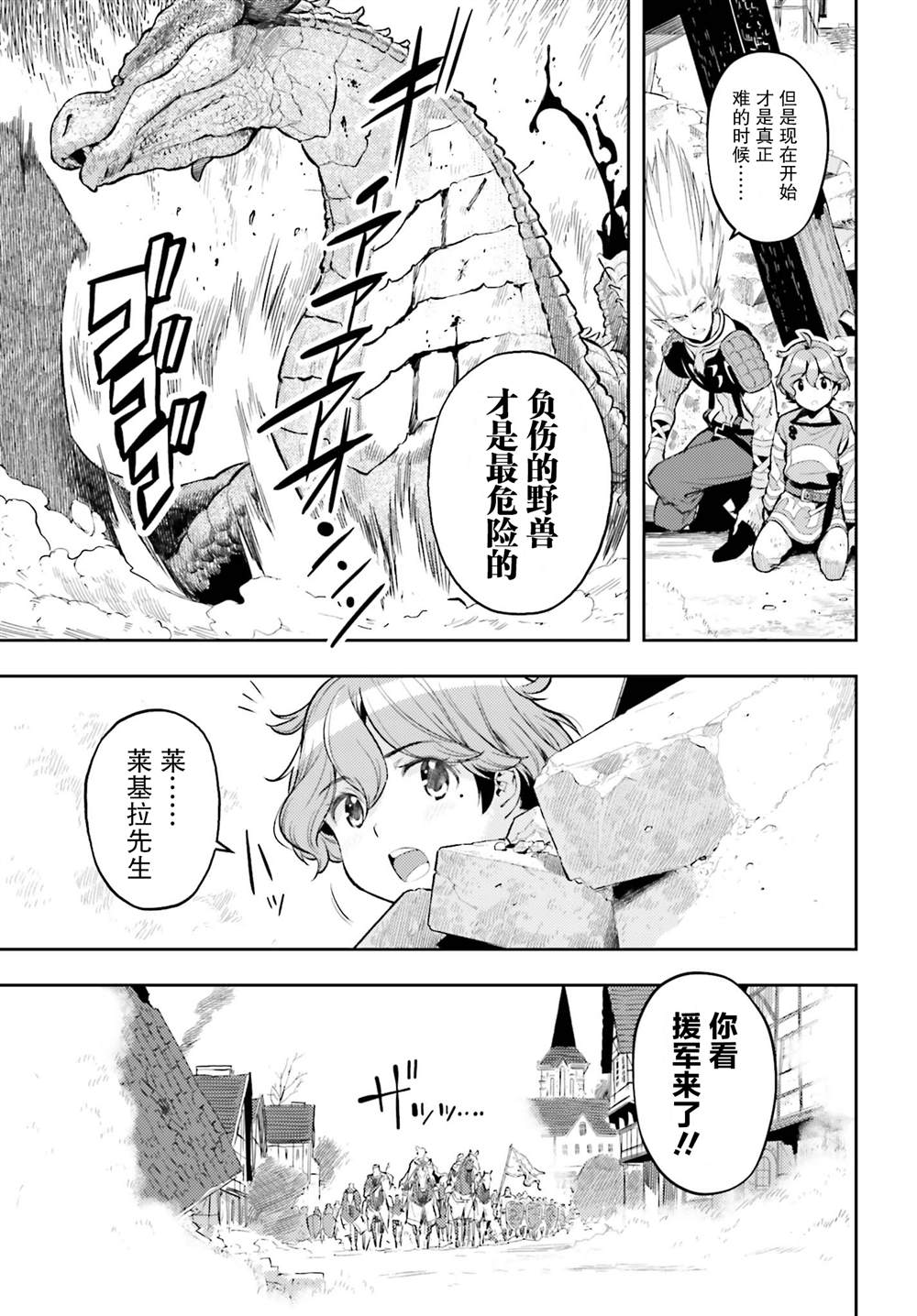 《转生者才能驾驭的极限天赋 —Over Limit Skill Holder—》漫画最新章节第9话免费下拉式在线观看章节第【13】张图片