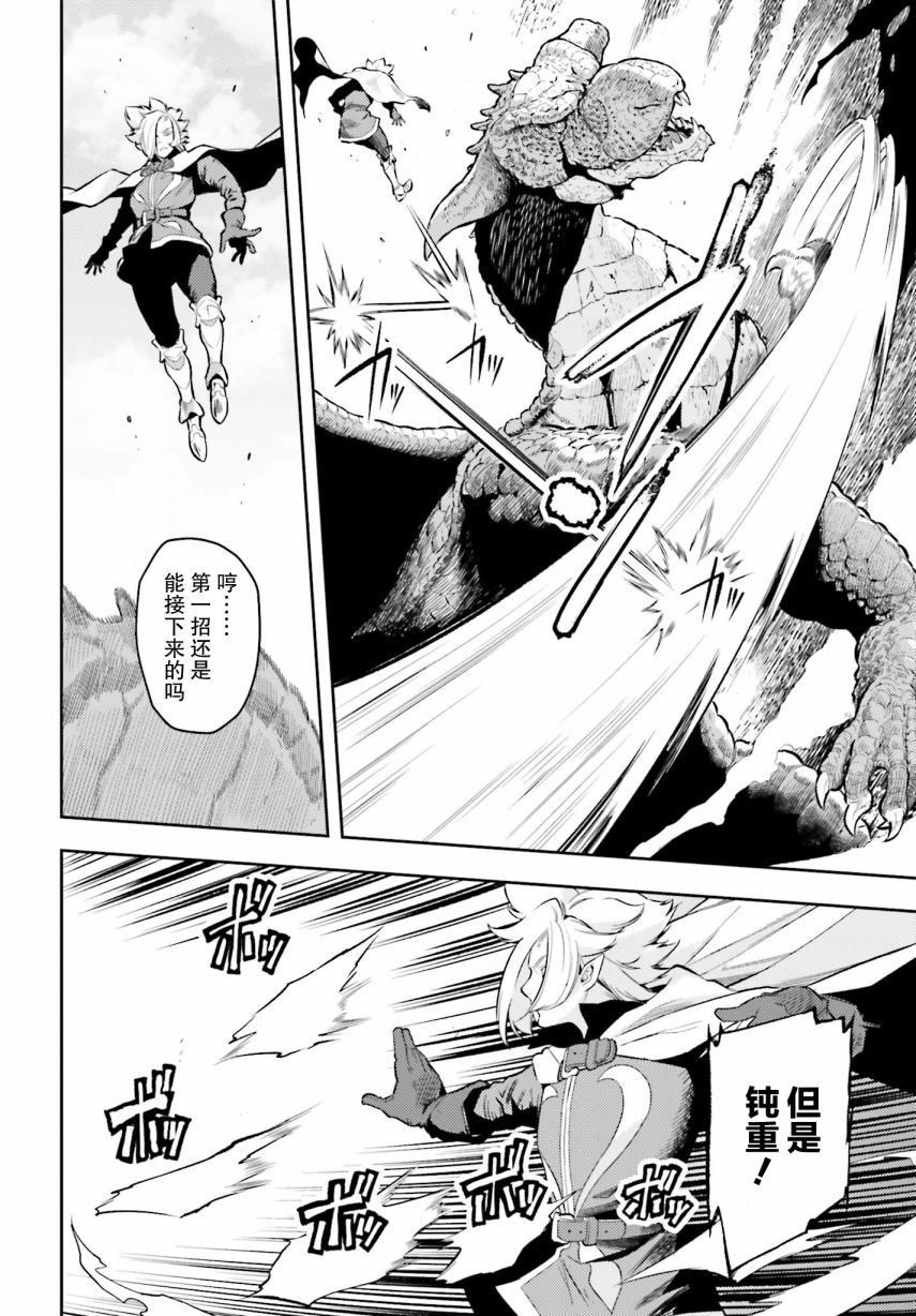 《转生者才能驾驭的极限天赋 —Over Limit Skill Holder—》漫画最新章节第10话免费下拉式在线观看章节第【4】张图片