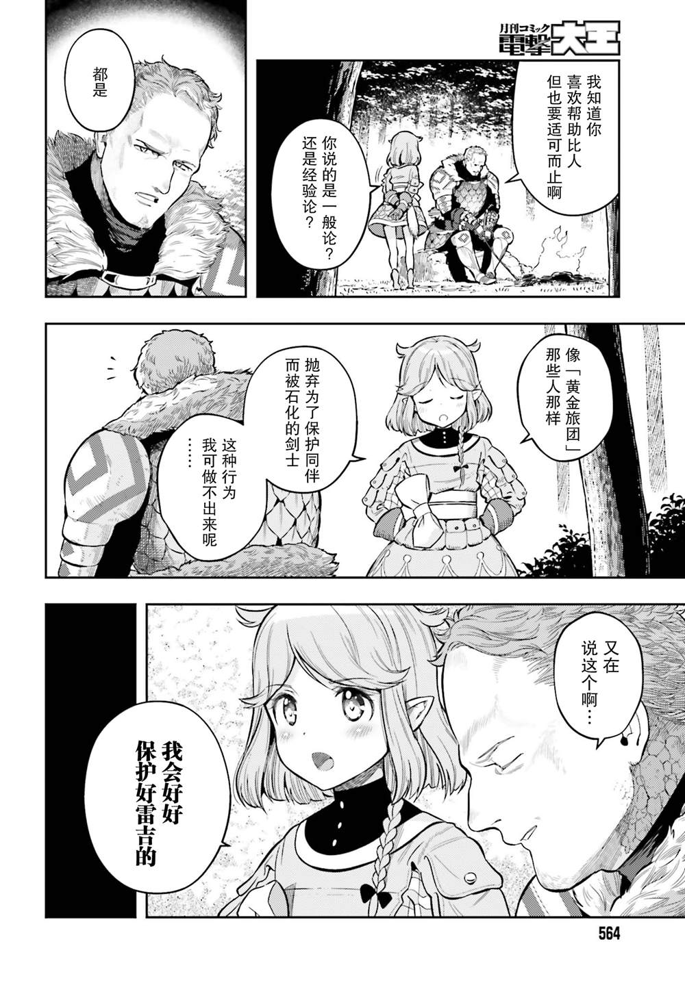 《转生者才能驾驭的极限天赋 —Over Limit Skill Holder—》漫画最新章节第3话免费下拉式在线观看章节第【10】张图片