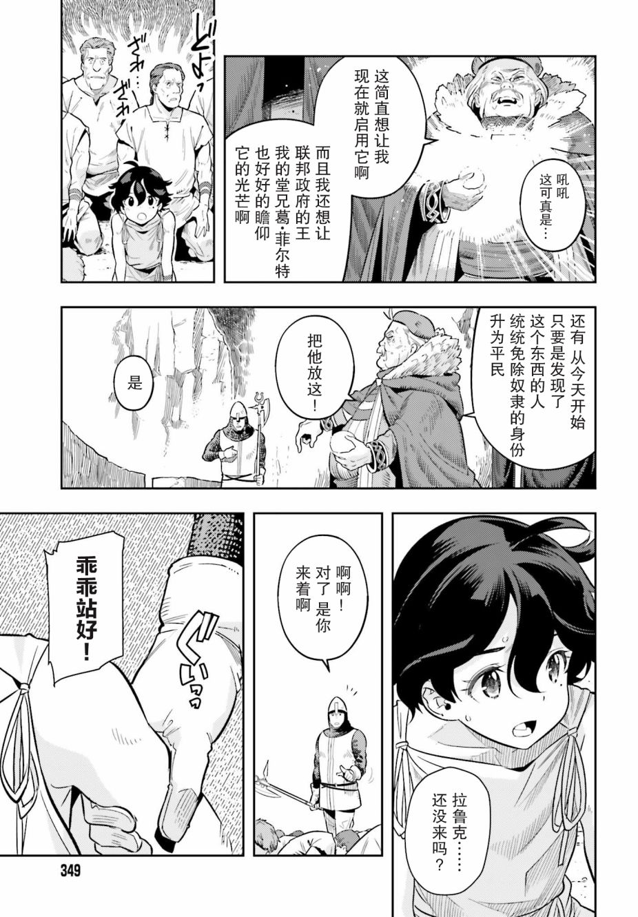 《转生者才能驾驭的极限天赋 —Over Limit Skill Holder—》漫画最新章节第1话免费下拉式在线观看章节第【23】张图片