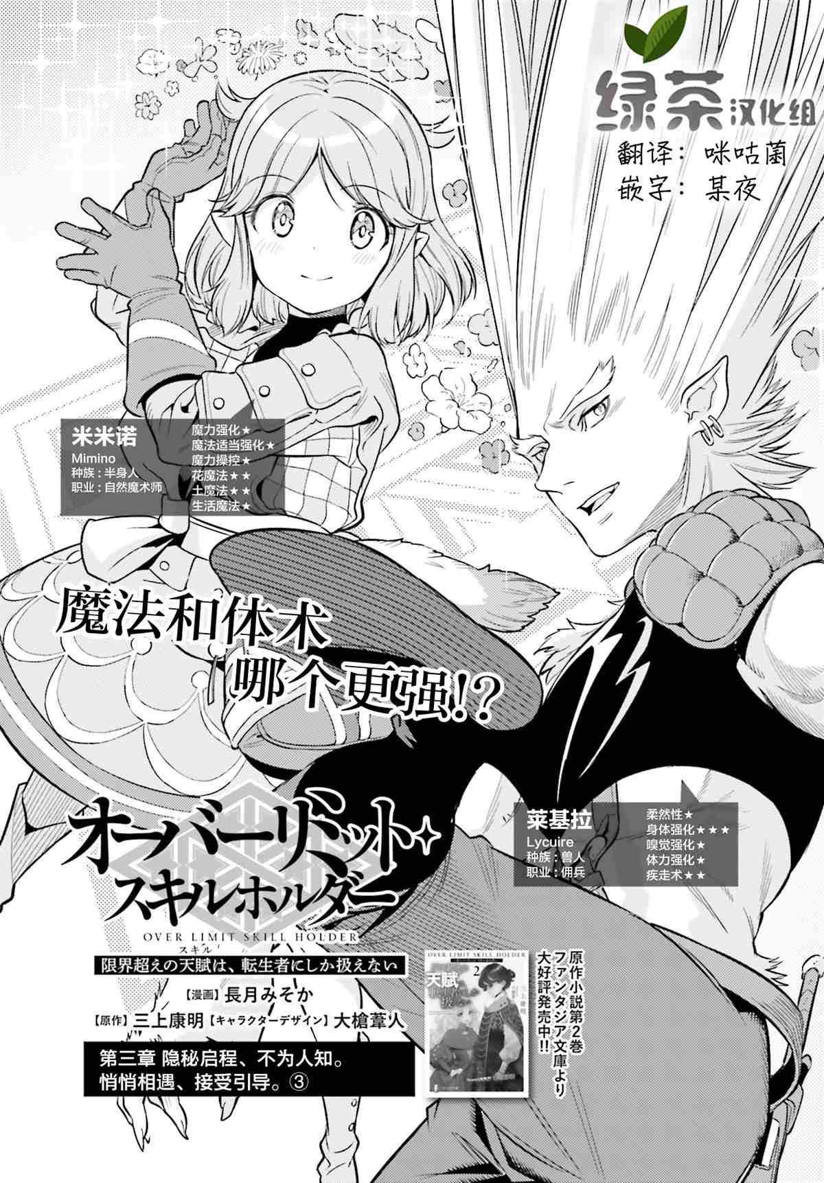 《转生者才能驾驭的极限天赋 —Over Limit Skill Holder—》漫画最新章节第4话免费下拉式在线观看章节第【1】张图片