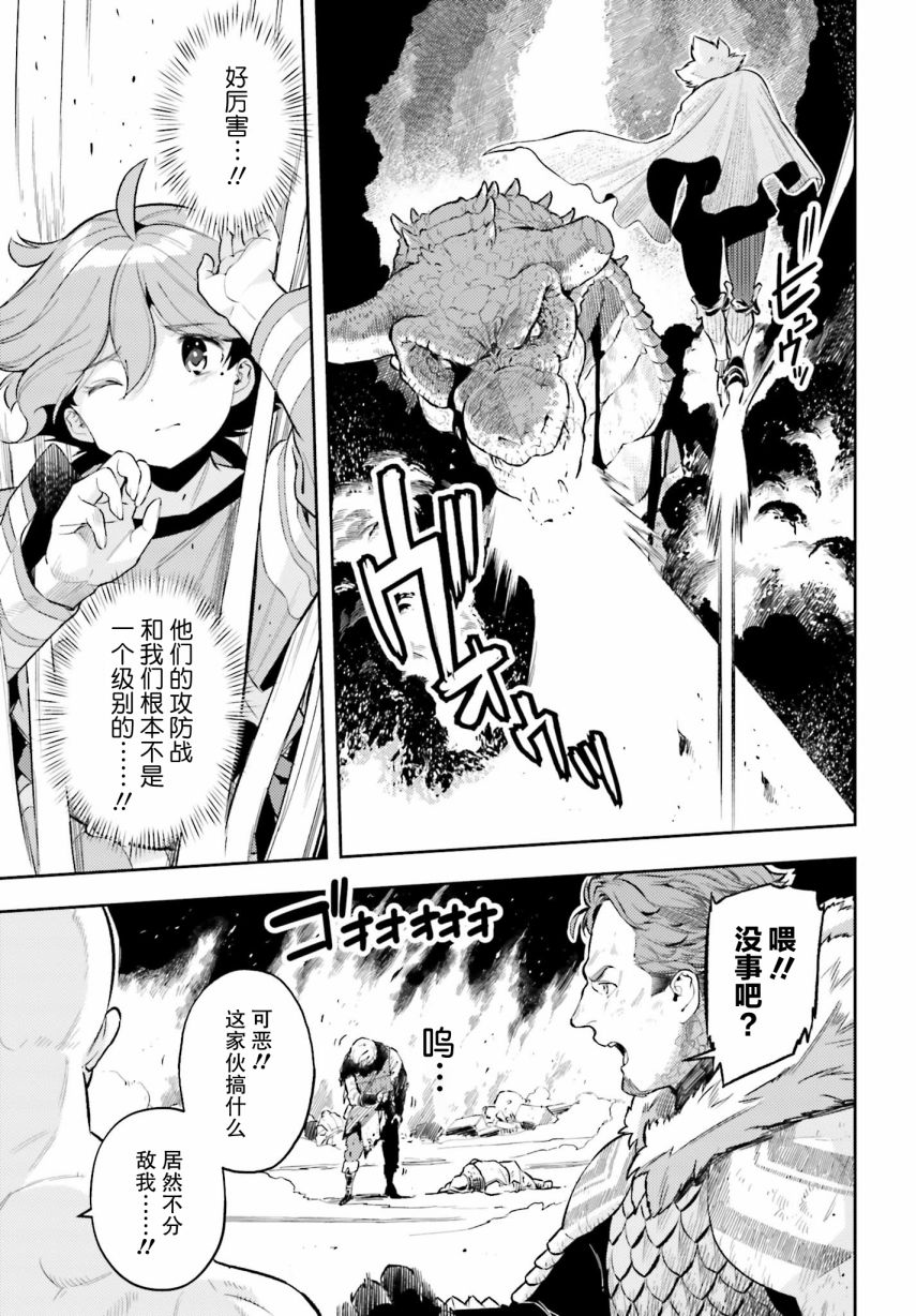 《转生者才能驾驭的极限天赋 —Over Limit Skill Holder—》漫画最新章节第10话免费下拉式在线观看章节第【3】张图片
