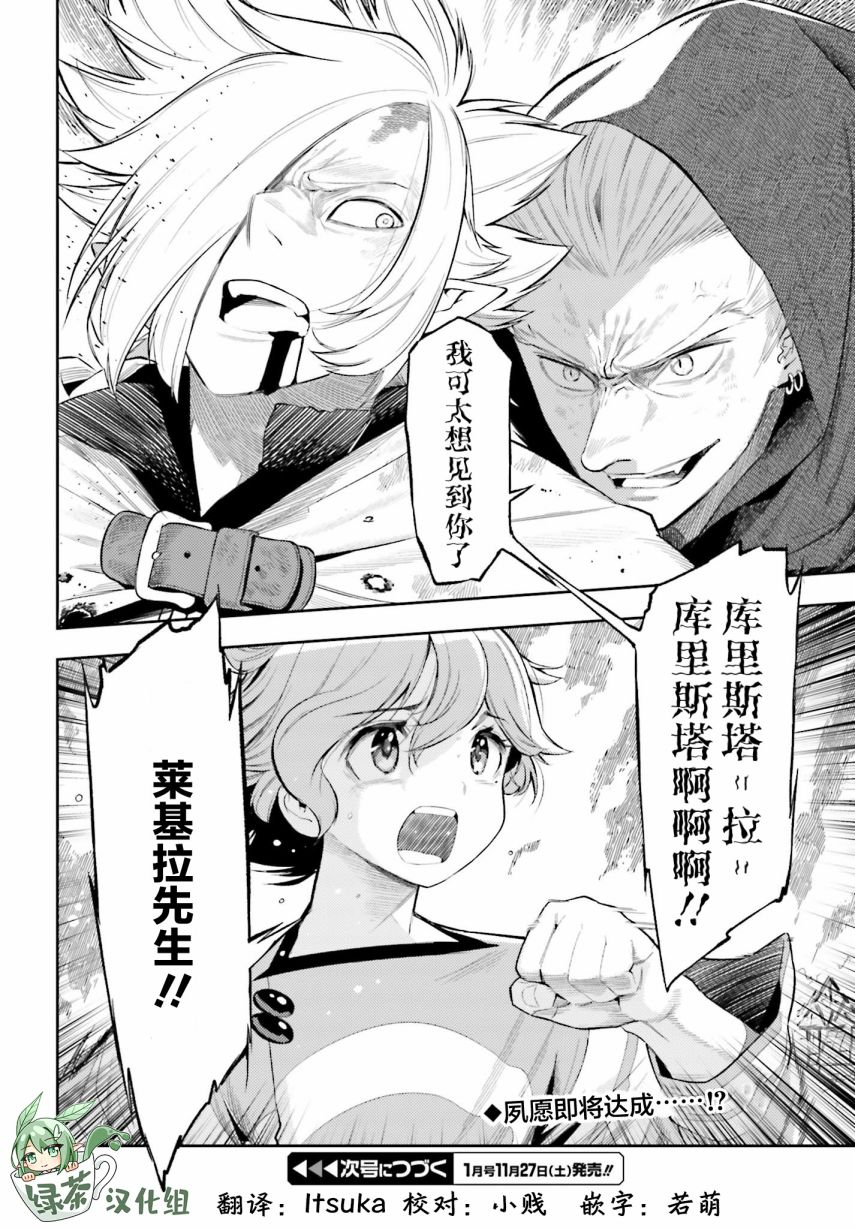 《转生者才能驾驭的极限天赋 —Over Limit Skill Holder—》漫画最新章节第10话免费下拉式在线观看章节第【22】张图片
