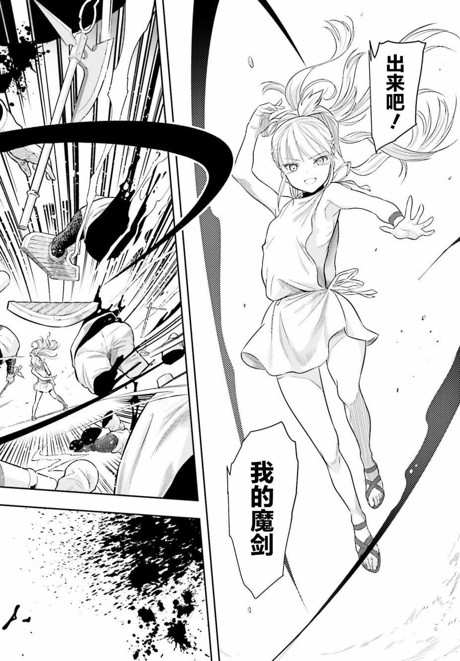 《转生者才能驾驭的极限天赋 —Over Limit Skill Holder—》漫画最新章节第1话免费下拉式在线观看章节第【36】张图片