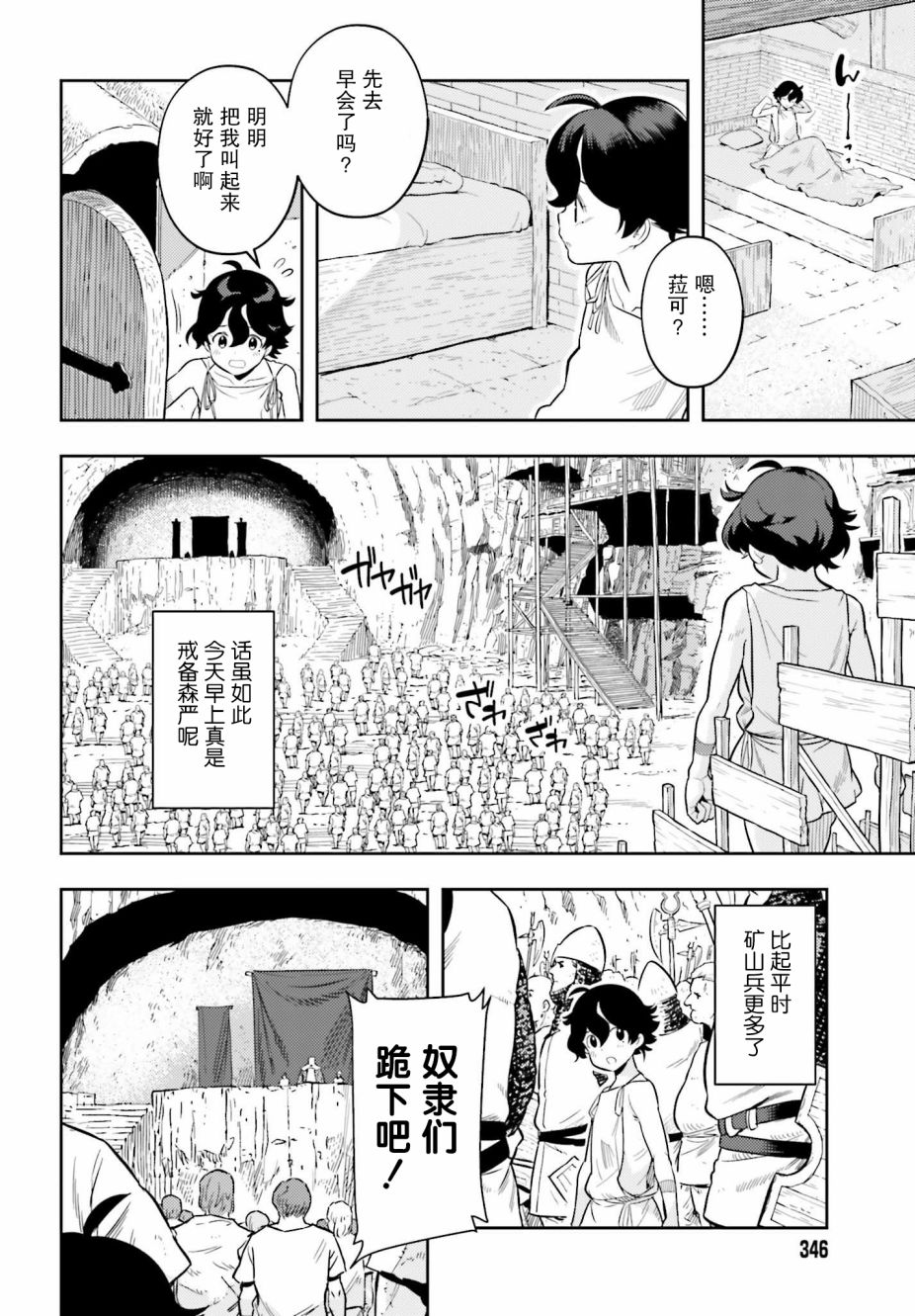 《转生者才能驾驭的极限天赋 —Over Limit Skill Holder—》漫画最新章节第1话免费下拉式在线观看章节第【20】张图片