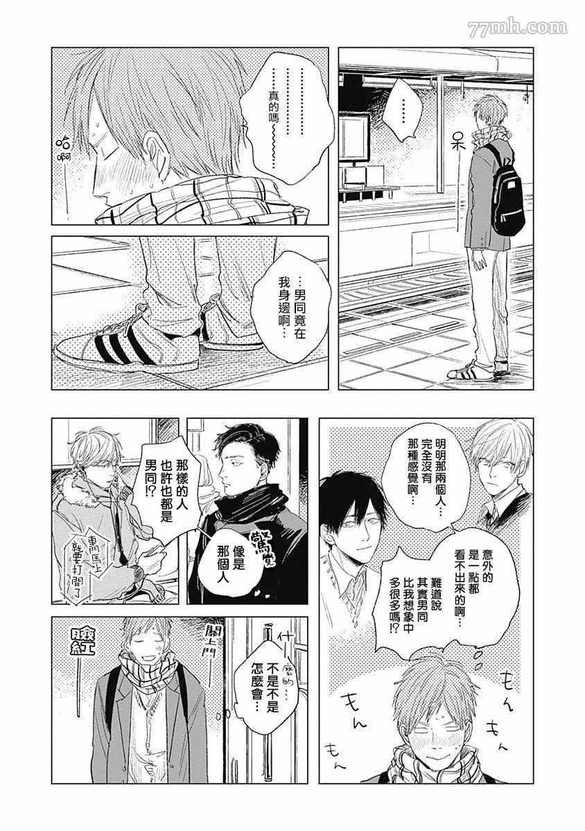 《放课后的幽灵》漫画最新章节第4话免费下拉式在线观看章节第【6】张图片