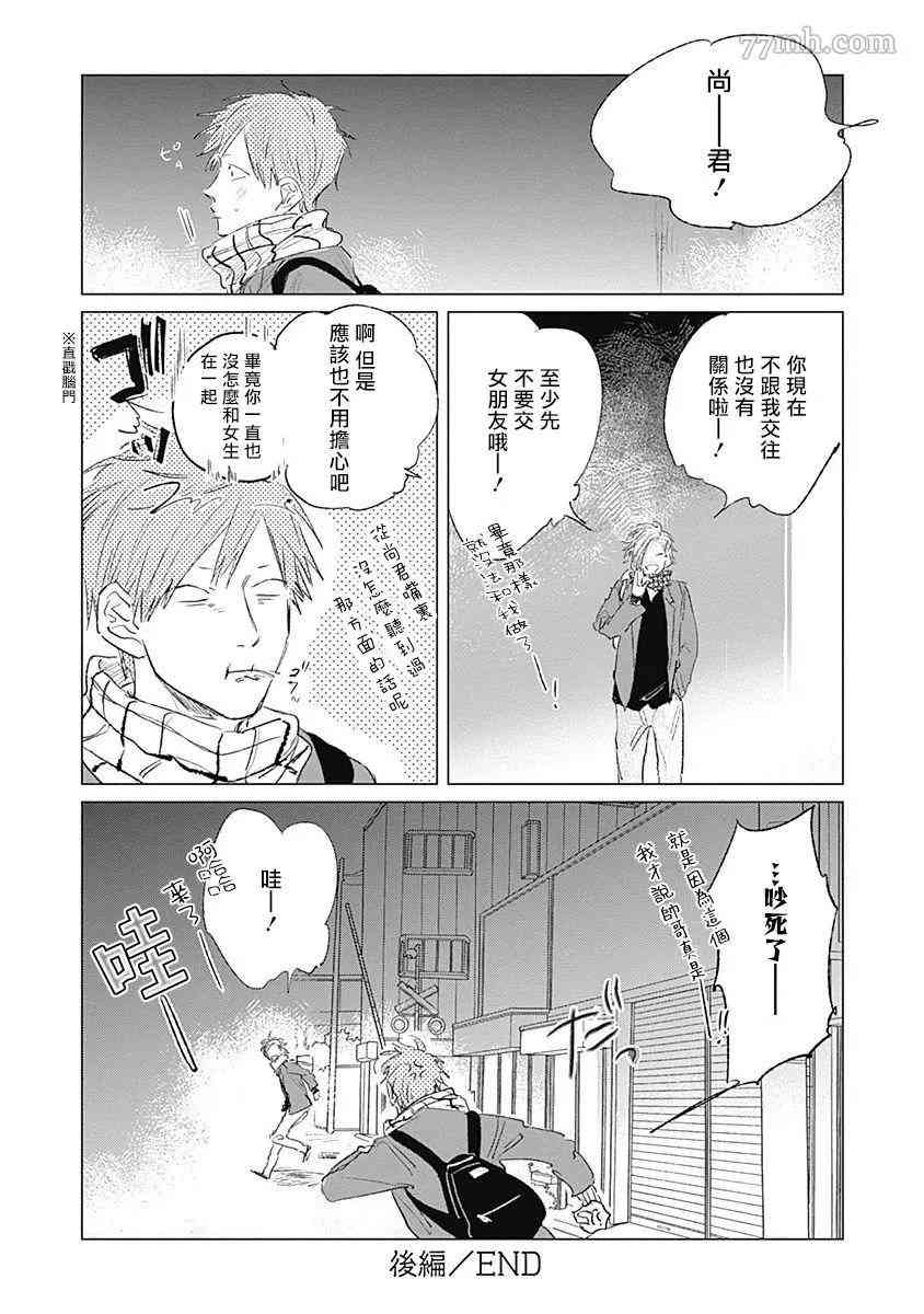 《放课后的幽灵》漫画最新章节第5话免费下拉式在线观看章节第【30】张图片