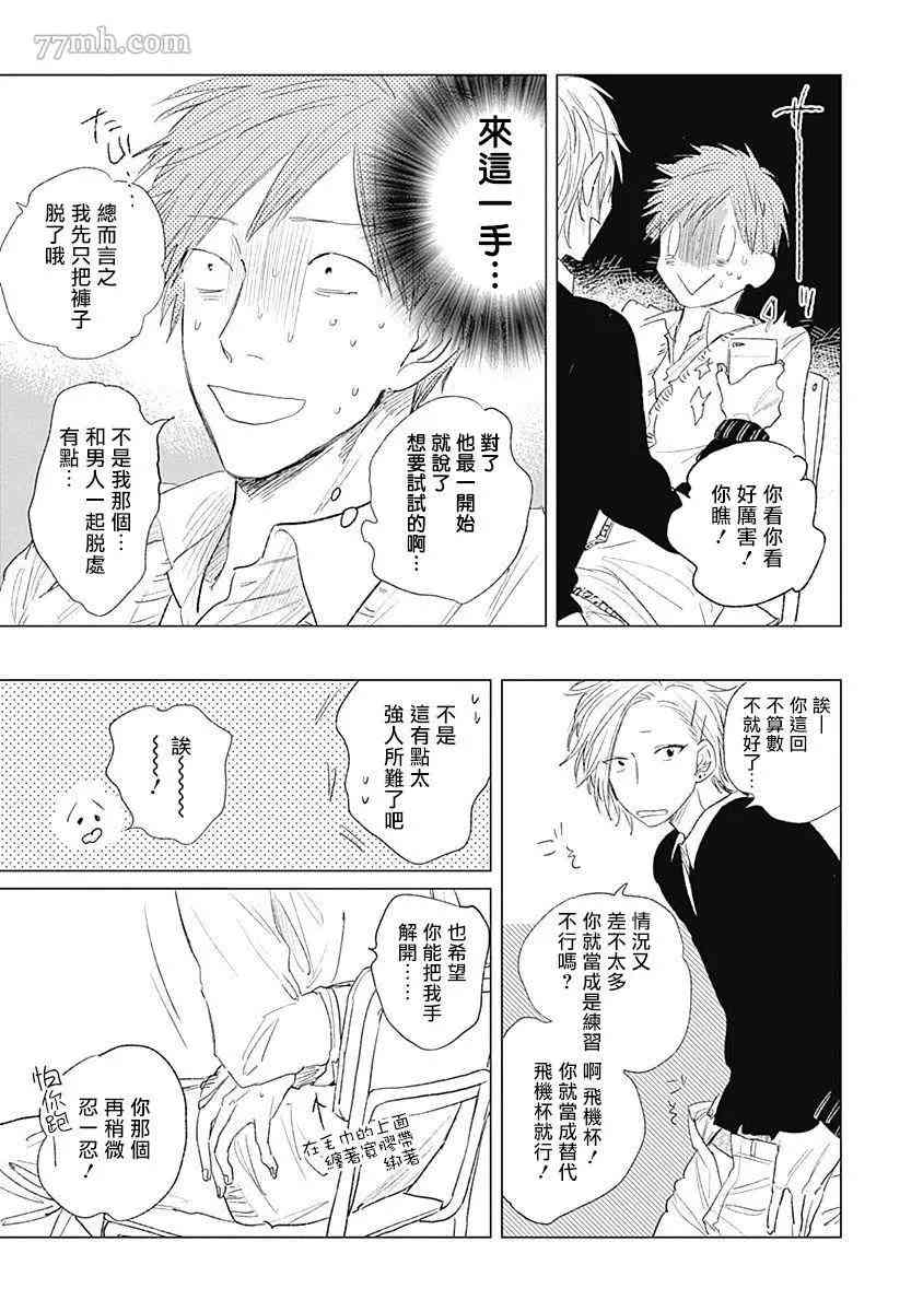 《放课后的幽灵》漫画最新章节第5话免费下拉式在线观看章节第【13】张图片