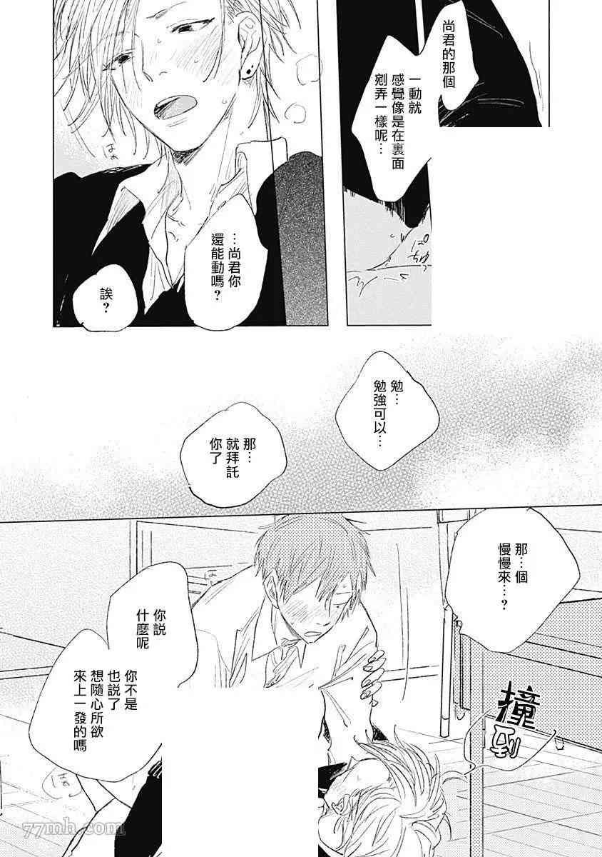 《放课后的幽灵》漫画最新章节第5话免费下拉式在线观看章节第【22】张图片