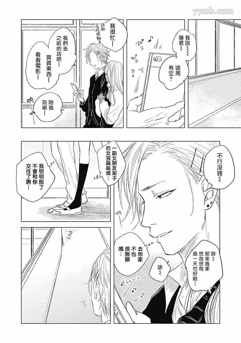 《放课后的幽灵》漫画最新章节第4话免费下拉式在线观看章节第【10】张图片