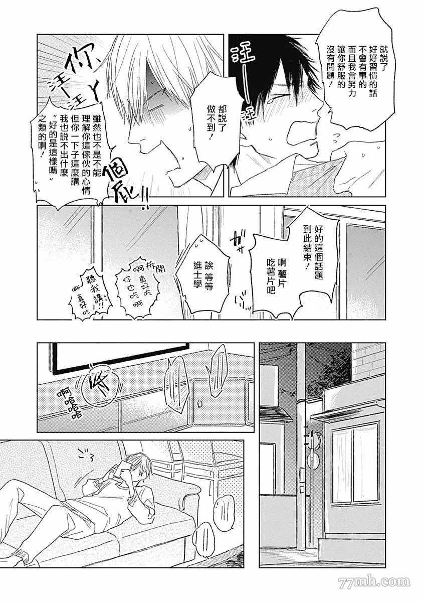 《放课后的幽灵》漫画最新章节第3话免费下拉式在线观看章节第【4】张图片