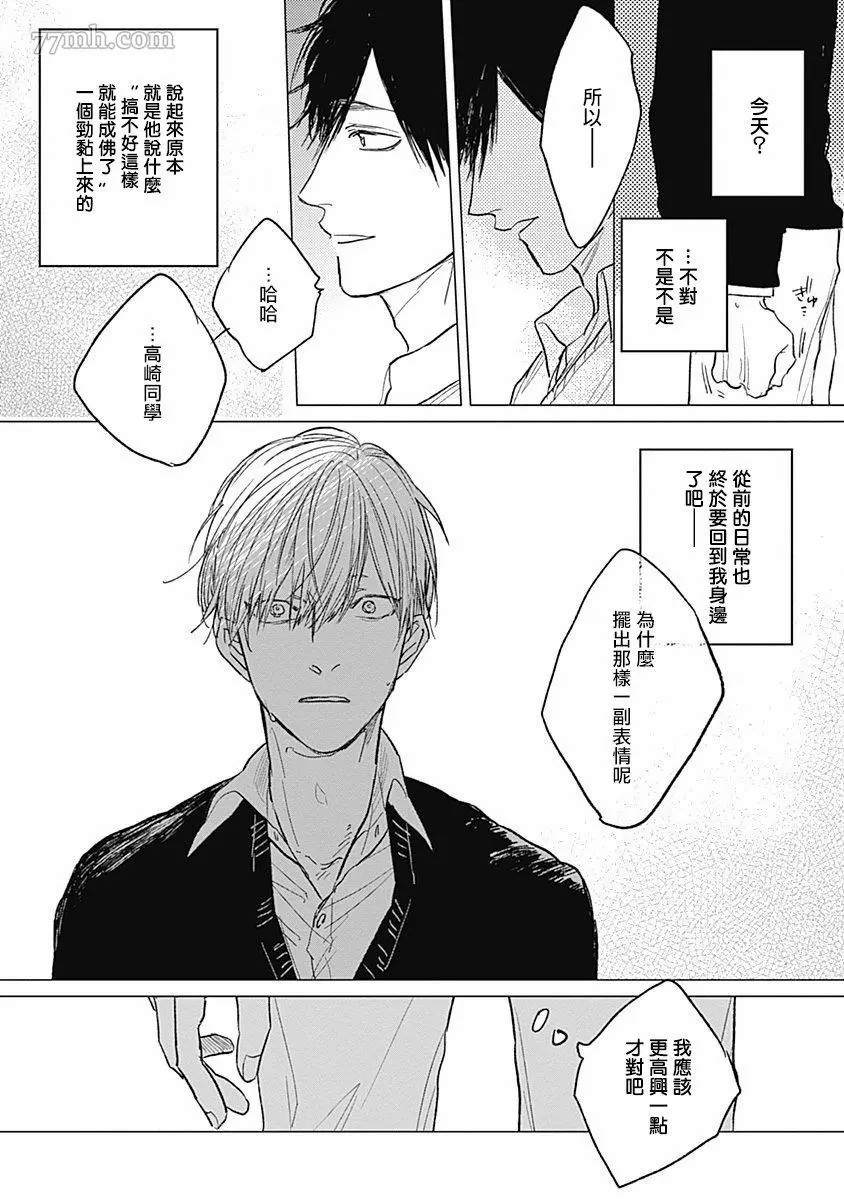 《放课后的幽灵》漫画最新章节第1话免费下拉式在线观看章节第【33】张图片