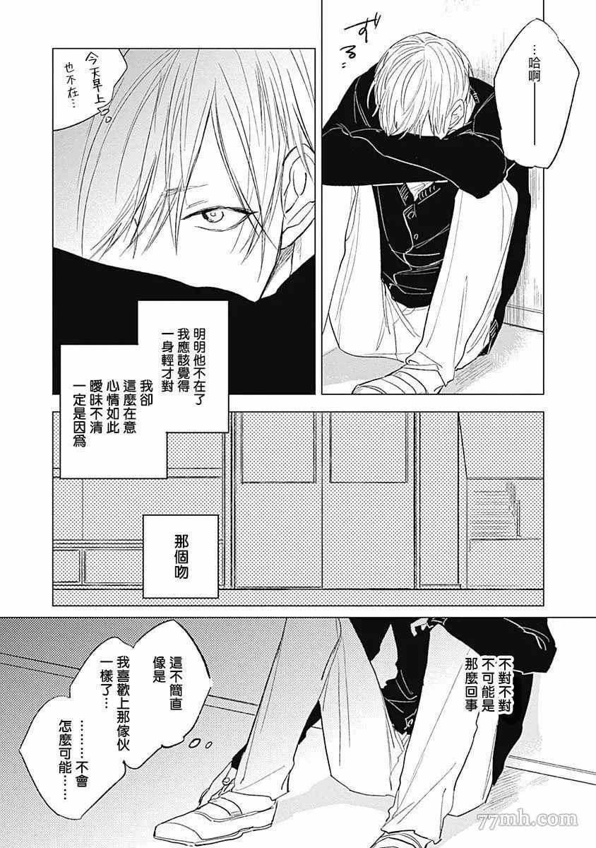 《放课后的幽灵》漫画最新章节第2话免费下拉式在线观看章节第【6】张图片