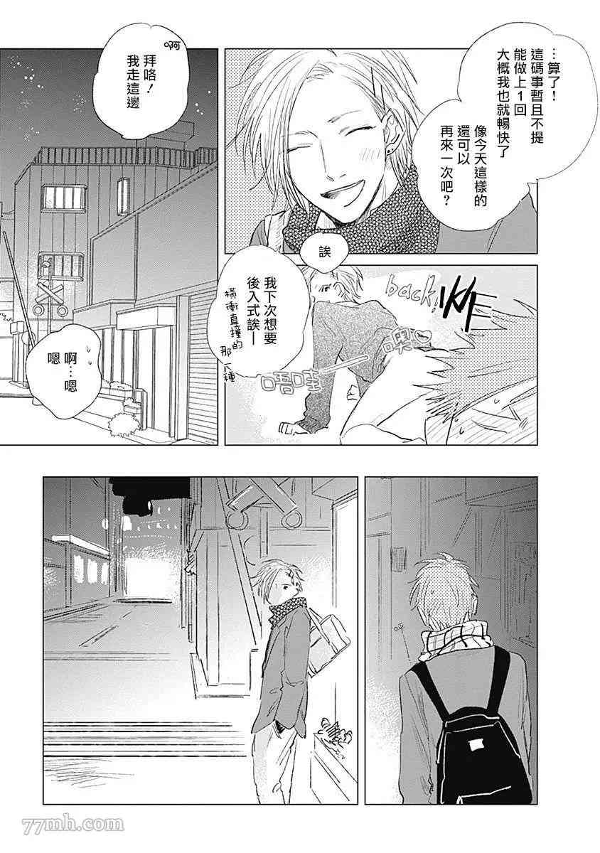 《放课后的幽灵》漫画最新章节第5话免费下拉式在线观看章节第【29】张图片