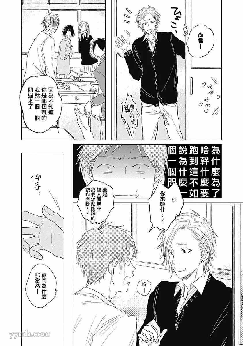 《放课后的幽灵》漫画最新章节第4话免费下拉式在线观看章节第【29】张图片