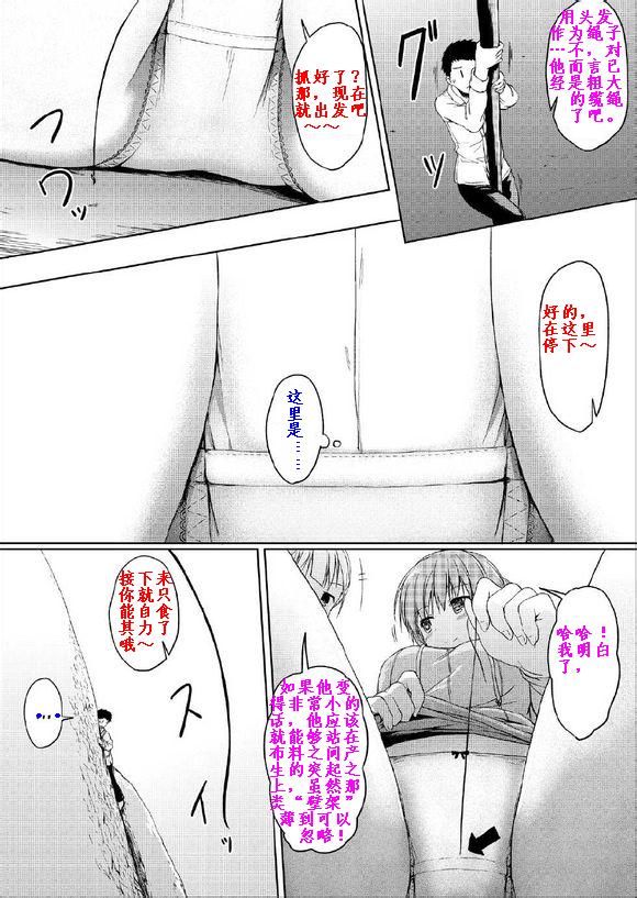《妹大于兄》漫画最新章节第3话免费下拉式在线观看章节第【19】张图片