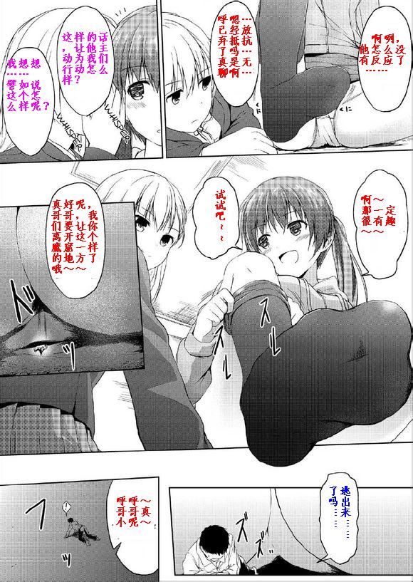 《妹大于兄》漫画最新章节第3话免费下拉式在线观看章节第【14】张图片
