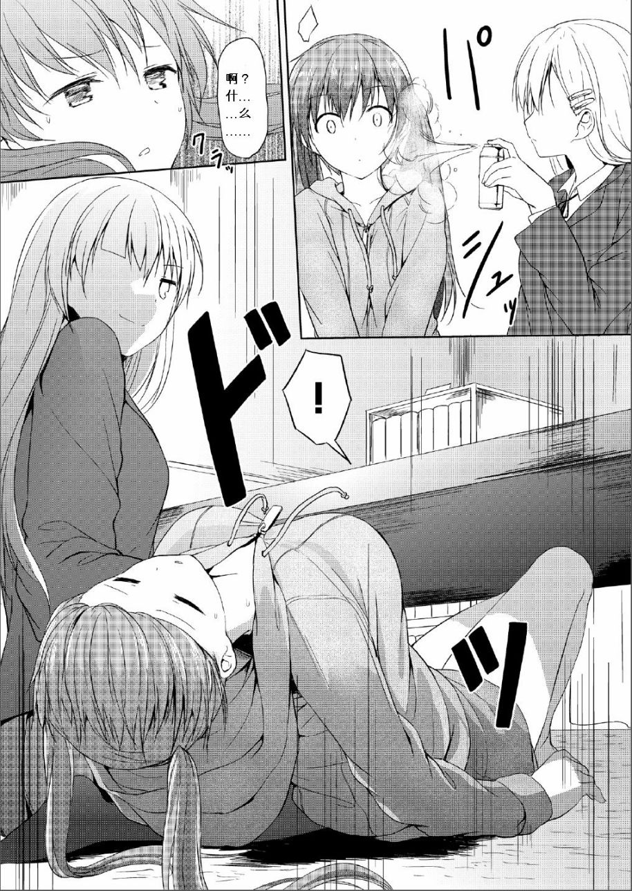 《妹大于兄》漫画最新章节第3话免费下拉式在线观看章节第【6】张图片