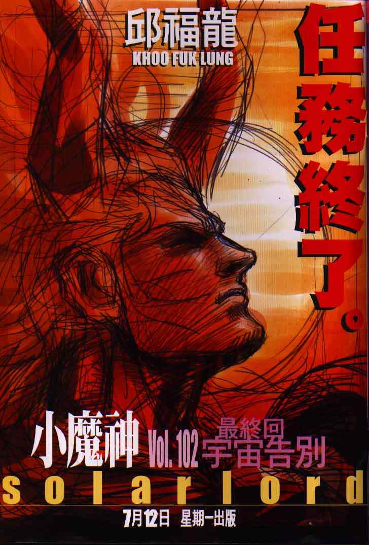 《神兵玄奇Ⅰ》漫画最新章节第16话免费下拉式在线观看章节第【41】张图片