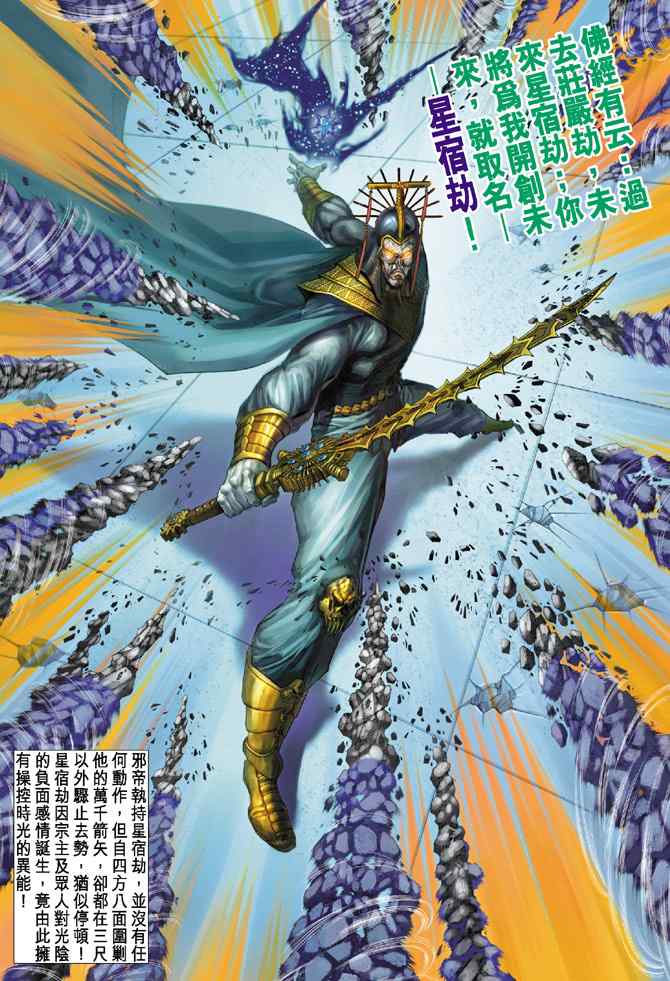 《神兵玄奇Ⅰ》漫画最新章节第133话免费下拉式在线观看章节第【7】张图片