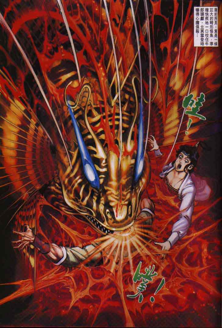 《神兵玄奇Ⅰ》漫画最新章节第15话免费下拉式在线观看章节第【36】张图片