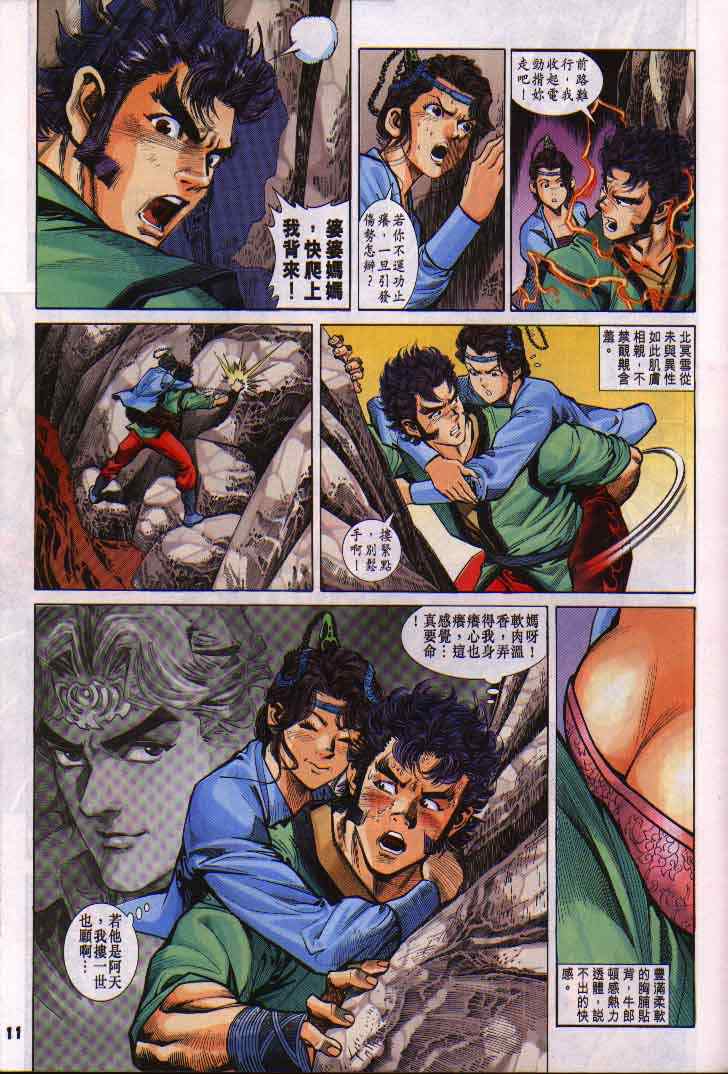 《神兵玄奇Ⅰ》漫画最新章节第16话免费下拉式在线观看章节第【11】张图片