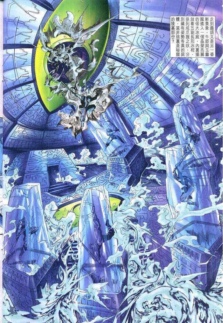 《神兵玄奇Ⅰ》漫画最新章节第62话免费下拉式在线观看章节第【32】张图片