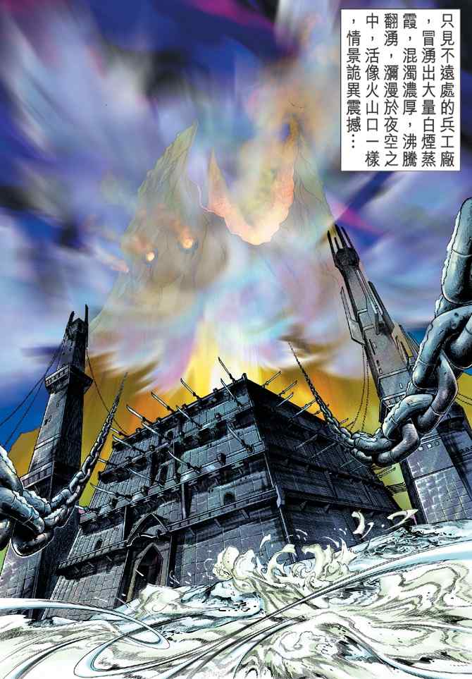 《神兵玄奇Ⅰ》漫画最新章节第107话免费下拉式在线观看章节第【19】张图片