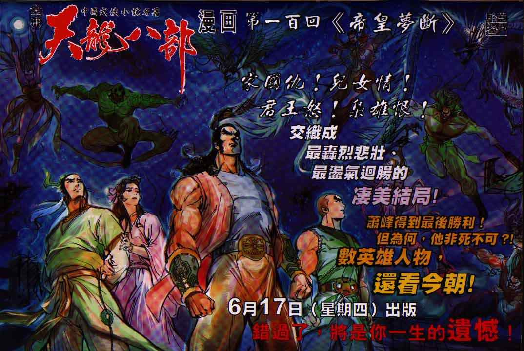 《神兵玄奇Ⅰ》漫画最新章节第13话免费下拉式在线观看章节第【39】张图片