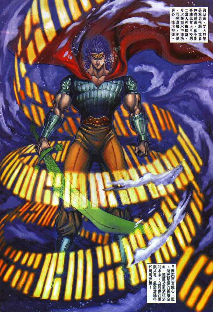 《神兵玄奇Ⅰ》漫画最新章节第16话免费下拉式在线观看章节第【16】张图片